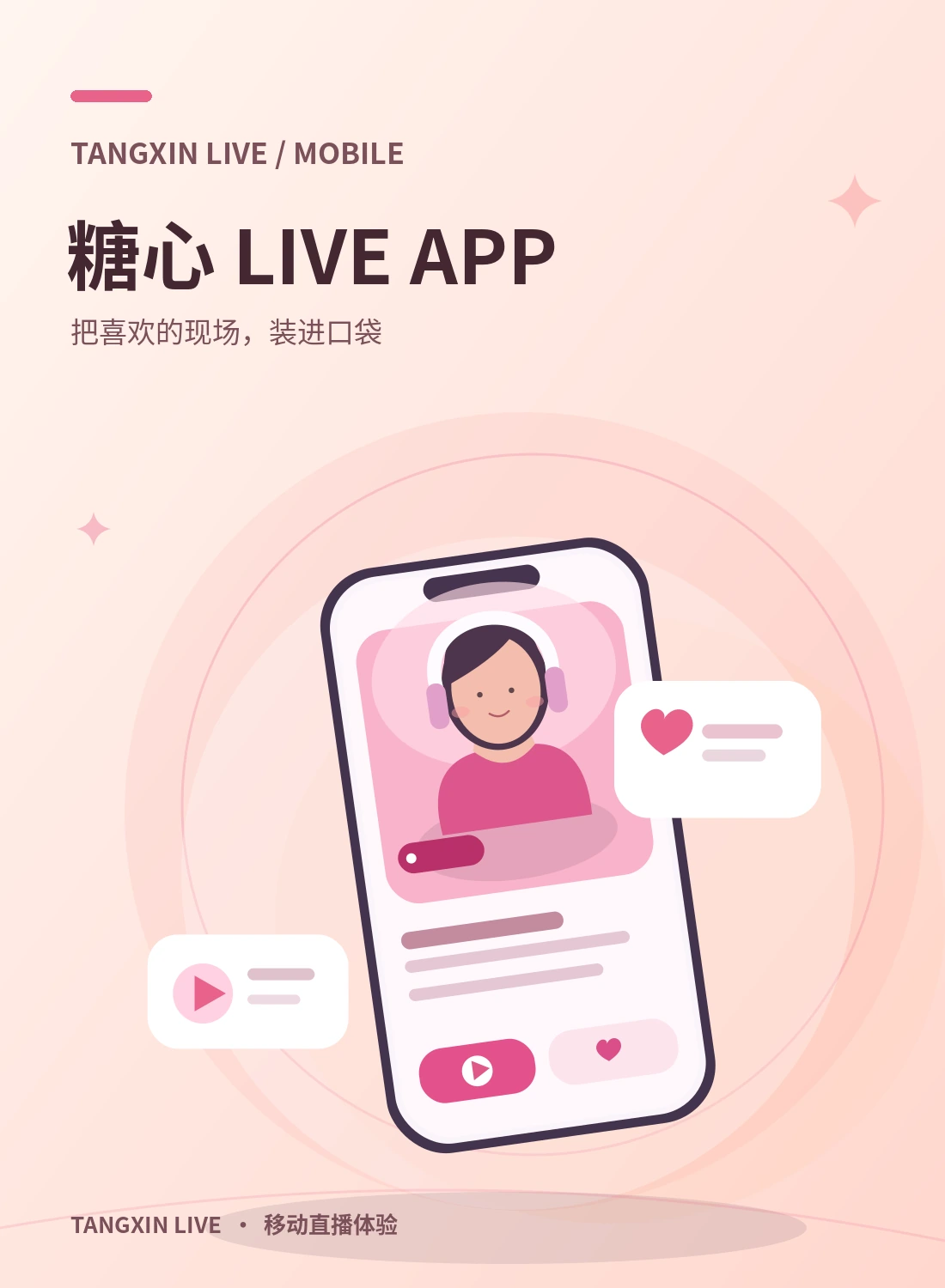 糖心移动阅读与APP指南